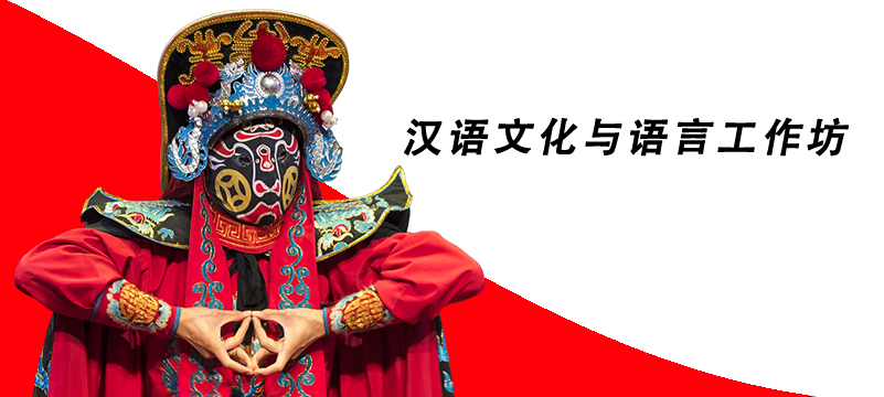 AL Paris - Cours intensif de FLE